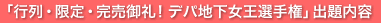 �u�s��E����E�������I�f�p�n�������I�茠�v�o����e