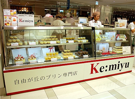 自由が丘のプリン専門店「ケミユ」、プランタン銀座に期間限定出店