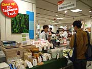 生産者と消費者をつなぐ「チアアップ！ニッポンの“食”展」−伊勢丹新宿店で初開催