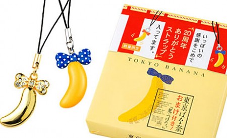 東京ばな奈、20周年で「ありがとうストラップ」入り限定ボックス販売