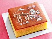 日本橋三越本店で「日本橋みやげ」−午・日本橋・富士山を取り入れた和洋菓子続々