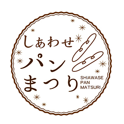 プランタン銀座で初の「しあわせパンまつり」−沖縄のパンなど約30店が集結