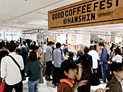阪神梅田本店でコーヒーイベント「グッド・コーヒー・フェスト」