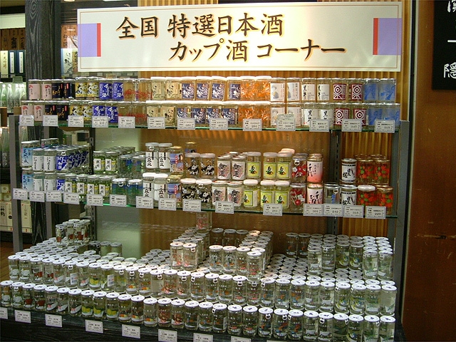 全国特選日本酒カップ酒コーナー デパチカドットコム