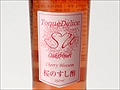 桜のすし酢